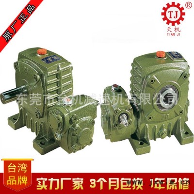 臺灣天機牌 WPX40-250型蝸輪蝸桿減速機 臥式單級單段減速機
