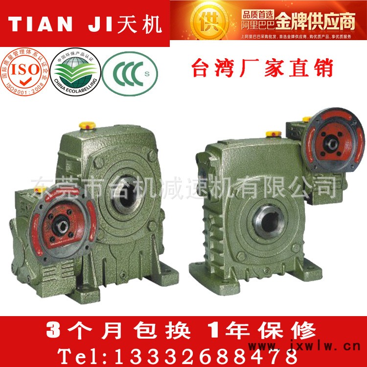 WPDS蝸輪蝸桿減速機50/60型 鄭州貨車扣棚機渦桿減速機70/80/100