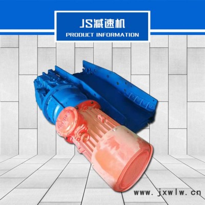 150型Js75減速機(jī) SGB420/30t減速機(jī)工廠