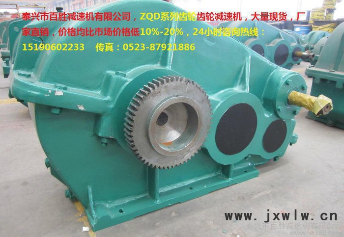 中硬齒面減速機(jī) ZQA650-48.57-3CA 百勝減速機(jī)