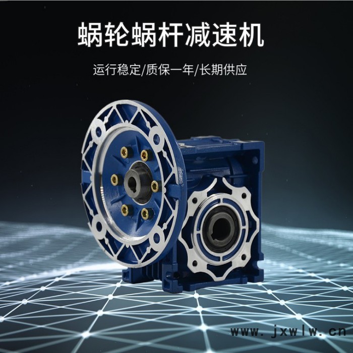 臺(tái)麥NMRV渦輪蝸輪蝸桿伺服rv減速機(jī)變速器步進(jìn)減速器帶電機(jī)齒輪箱
