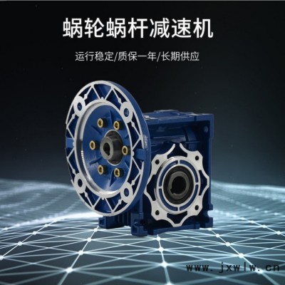 臺(tái)麥NMRV渦輪蝸輪蝸桿伺服rv減速機(jī)變速器步進(jìn)減速器帶電機(jī)齒輪箱
