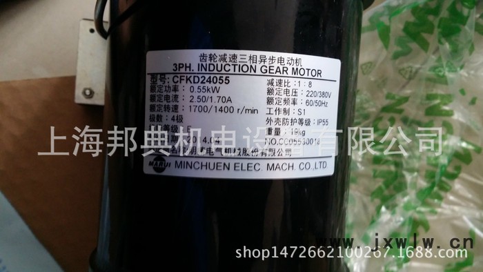 優(yōu)勢臺灣明椿電機 馬達 減速機