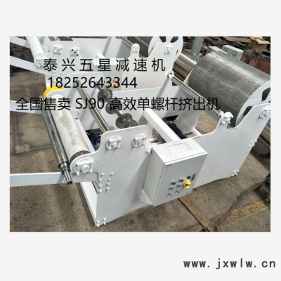泰興五星減速機(jī)廠家 現(xiàn)貨供應(yīng) 單螺桿擠出機(jī) 塑料減速機(jī) SJ90