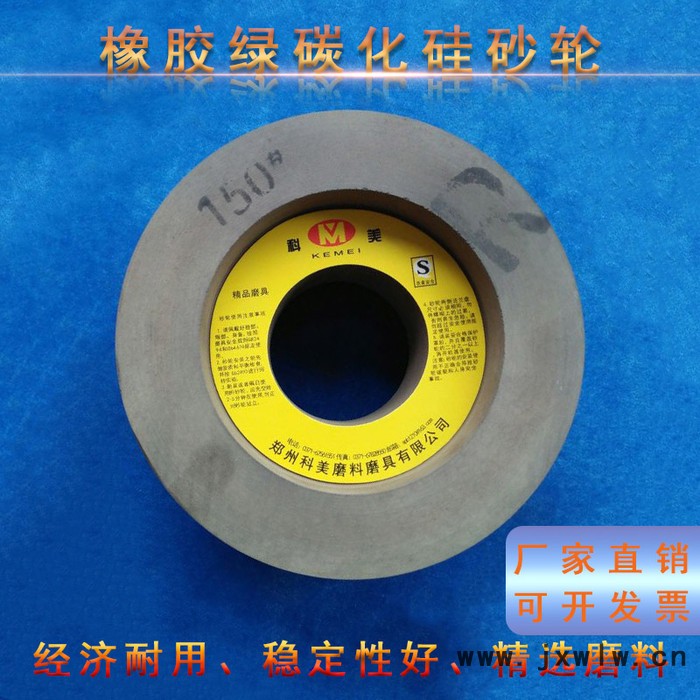 橡膠砂輪 飛機(jī)發(fā)動(dòng)機(jī)葉片 螺旋桿拋光 拉絲砂輪__薄片橡膠砂輪供應(yīng)
