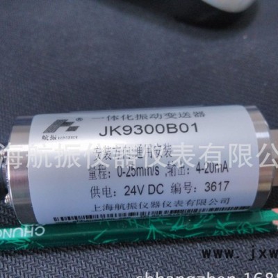 一體化振動變速器JK9300B01