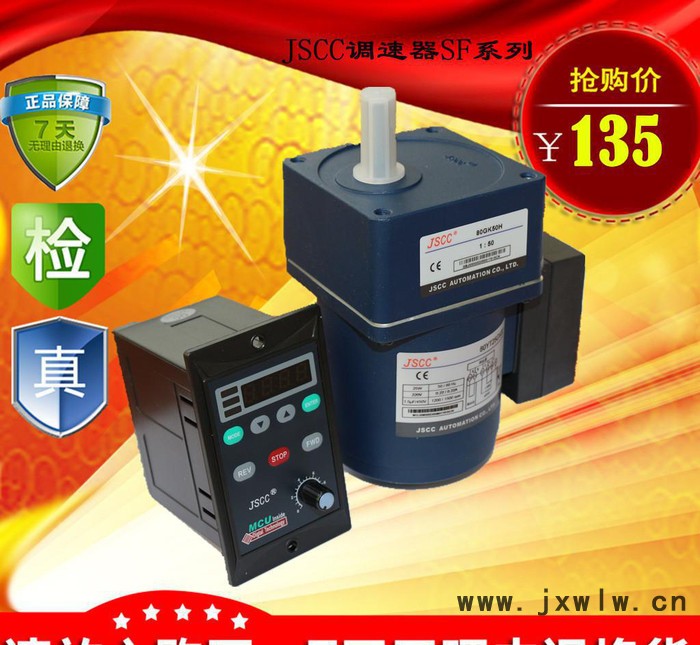 SF40E電機(jī)調(diào)速器 JSCC精研電機(jī)變速器 蘇州昆山現(xiàn)貨銷售低價