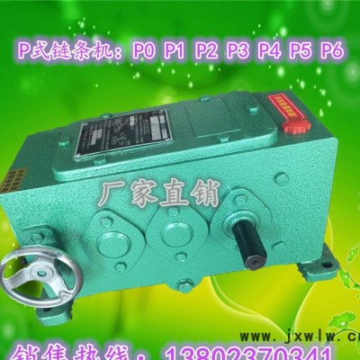 P3型齒鏈變速機(jī)P型皮帶變速器速比1：3，1：4.5，1：6