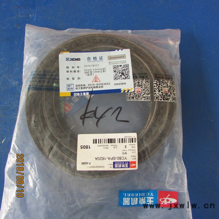 供應(yīng)徐工機(jī)械LW300K裝載機(jī)玉柴發(fā)動(dòng)機(jī)配件860124337 B4400-1307042風(fēng)扇皮帶(300K玉柴)