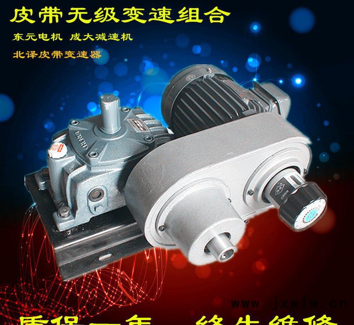 現(xiàn)貨銷售皮帶盤變速器VR-1