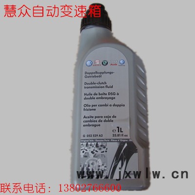 供應(yīng) 【奧迪】7檔雙離合器變速箱專用波箱油  自動排擋液 飛度汽車變速器油