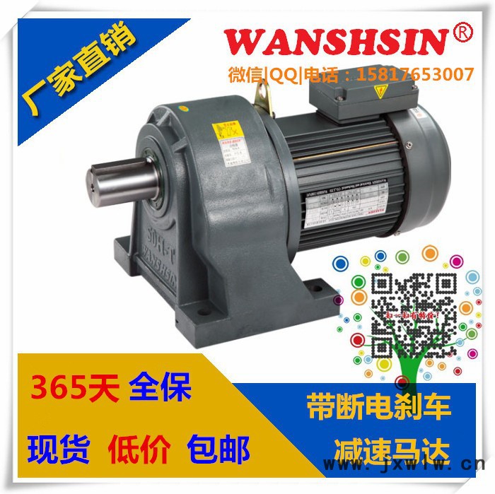 【低價(jià)出售1500W】齒輪減速機(jī)/變速器/現(xiàn)貨