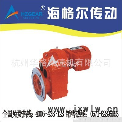 FAF減速機(jī) F/FA/FF/FAF系列平行軸斜齒輪減速機(jī)