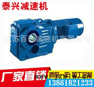SAT系列斜齒輪-蝸桿減速機