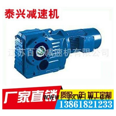 SAT系列斜齒輪-蝸桿減速機