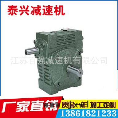泰興**WPW250蝸輪減速機