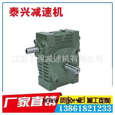 泰興**WPW250蝸輪減速機