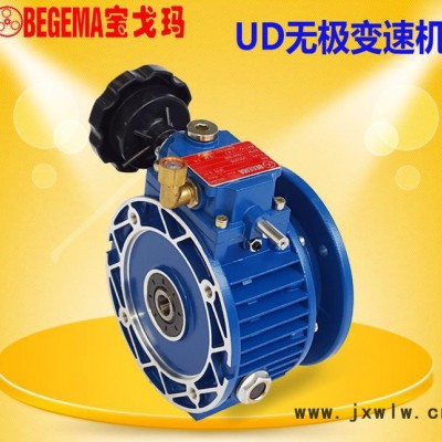 大連廠價直銷意大利BEGEMA寶戈瑪U(kuò)DT050機(jī)械無極變速器大型機(jī)械