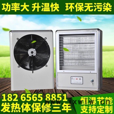 畜牧養(yǎng)殖育雛電暖風機 溫室大棚車間加溫電熱設(shè)備 養(yǎng)豬保溫取暖設(shè)備 養(yǎng)殖加溫設(shè)備