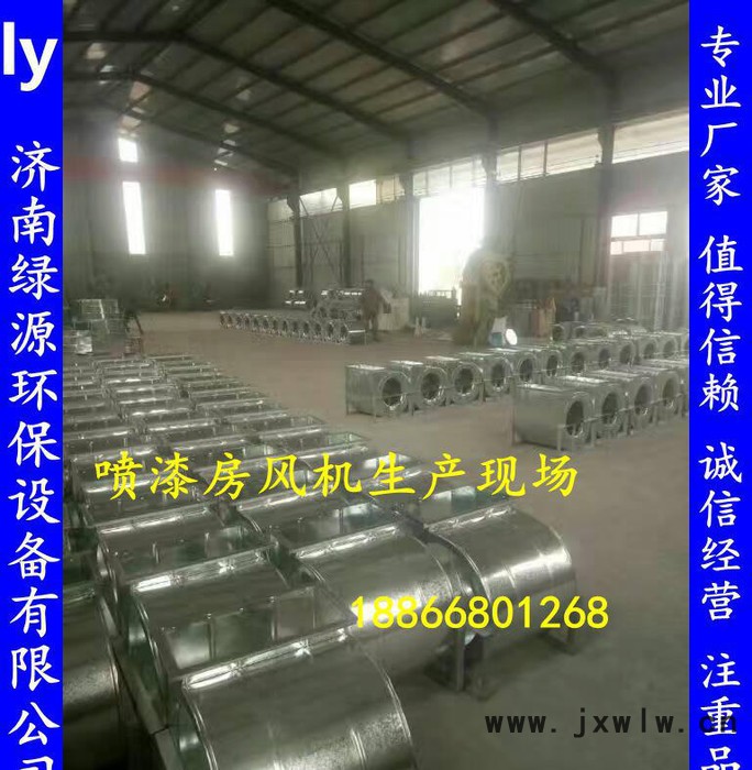 噴漆房專用風機 鼓風機 通風機 工業(yè)風機 用途風機大全