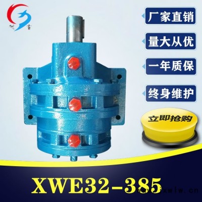 常州旭睿牌** XWE32-385雙級(jí)雙軸型擺線針輪減速機(jī) 變速器
