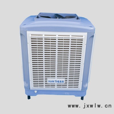 陜西華域澳科冷風機 環(huán)?？照{(diào)冷風機 冷庫冷風機 吊頂冷風機 商用冷風機 蒸發(fā)式冷風機 空調(diào)冷風機 家用冷風機 環(huán)保冷風機