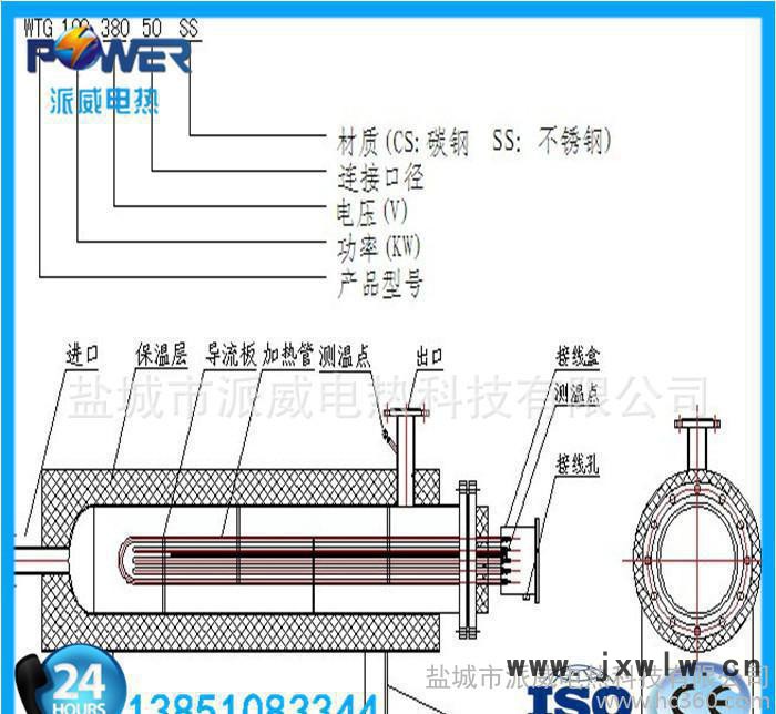 電熱設備直銷 法蘭電加熱器 定做液體電加熱器 管道式電加熱器