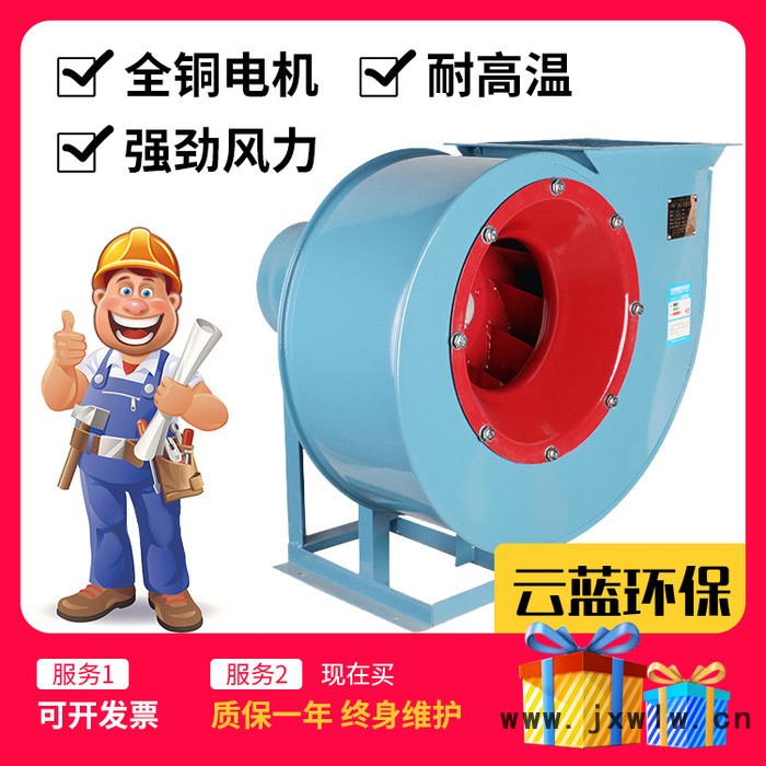 批發(fā)離心風(fēng)機 用于環(huán)保通風(fēng)工程抽風(fēng)排煙吸氣排引風(fēng)耐磨4-72風(fēng)機