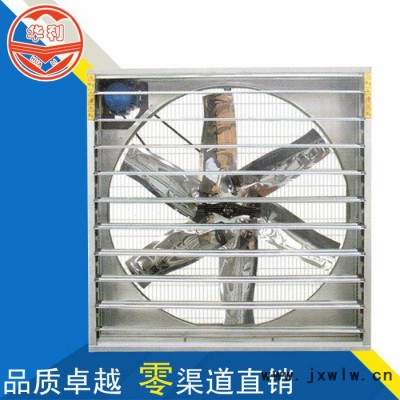山東華利溫控畜牧風機/負壓風機冷風機廠家