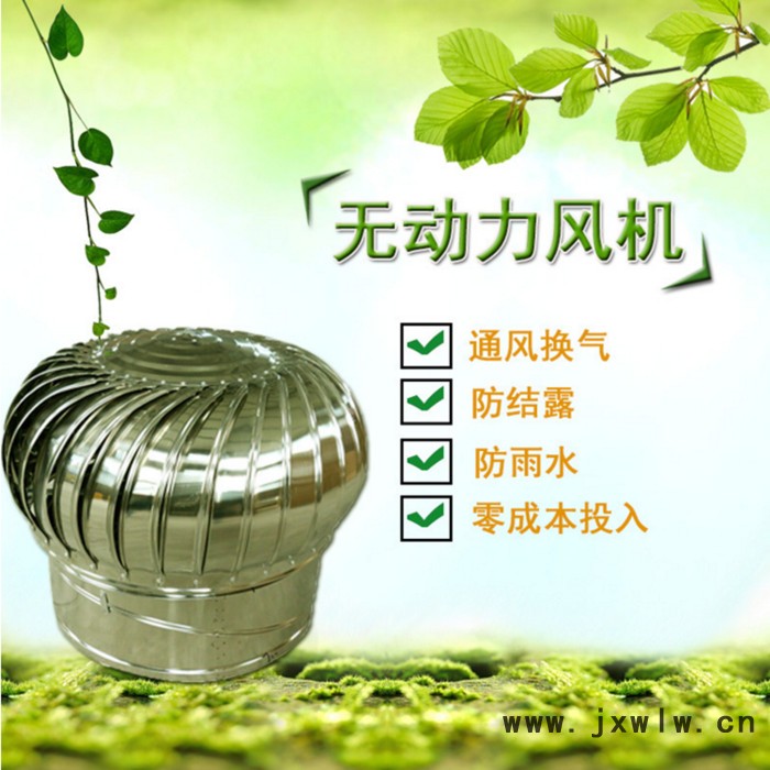 屋頂自然風(fēng)360度渦輪旋轉(zhuǎn)通風(fēng)機(jī)風(fēng)帽加厚材質(zhì)不銹鋼散件成品風(fēng)球煙道排風(fēng)通風(fēng)器 屋頂無(wú)動(dòng)力渦輪通風(fēng)器 室外散件成品風(fēng)帽風(fēng)球