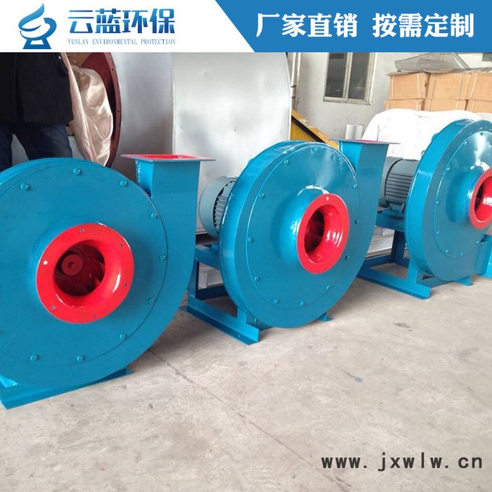 離心風(fēng)機 除塵器風(fēng)機 抽風(fēng)機 引風(fēng)機 環(huán)保工業(yè)除塵噴漆房抽風(fēng)機