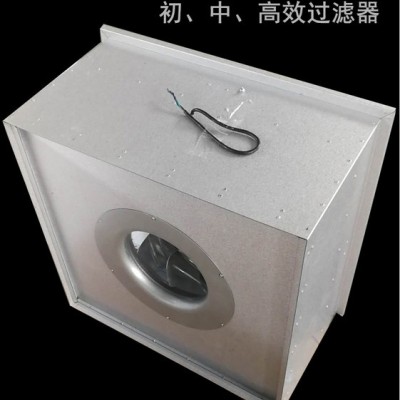 中效排風(fēng)過(guò)濾箱 實(shí)驗(yàn)室空氣凈化器 1500風(fēng)量高效送風(fēng)口