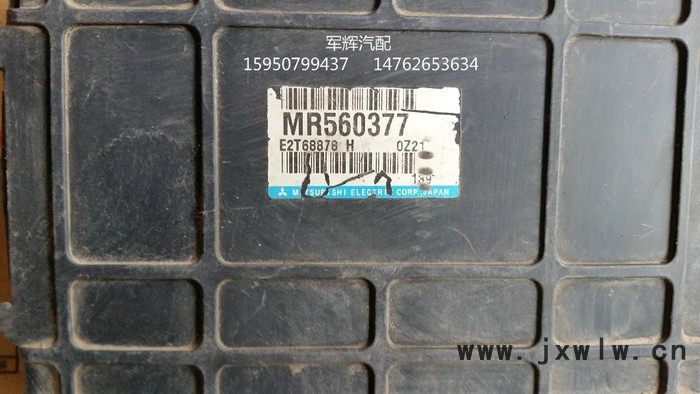 東南富利卡三菱發(fā)動(dòng)機(jī)電腦板ECU MR560377