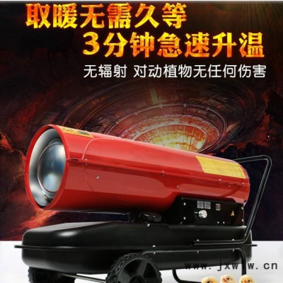 優(yōu)民 防爆暖風機 工業(yè)大棚用暖風機 電熱暖風機 工業(yè)熱風機