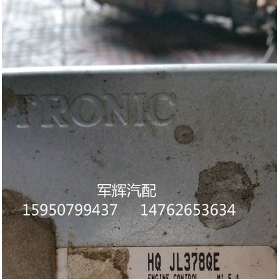 吉利豪情汽車(chē)發(fā)動(dòng)機(jī)電腦板 0261208257 原裝 拆車(chē)件