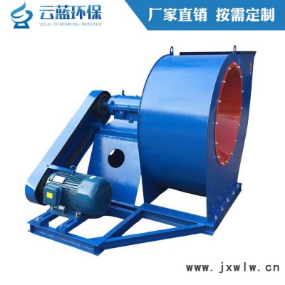 離心風(fēng)機(jī)工業(yè)除塵引風(fēng)機(jī)抽廢氣噴涂設(shè)備環(huán)保配套風(fēng)機(jī)380v強(qiáng)力抽風(fēng)機(jī)引風(fēng)機(jī)