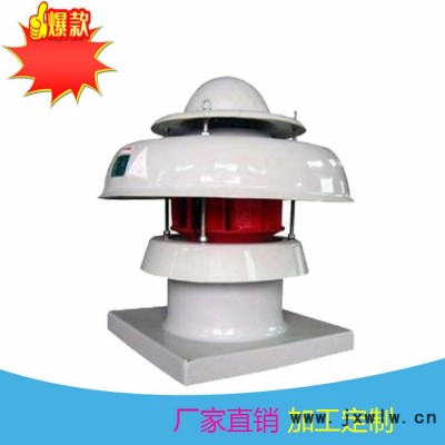 自產(chǎn)自銷 屋頂風(fēng)機(jī) DWT屋頂風(fēng)機(jī) 防爆屋頂風(fēng)機(jī)廠家 屋頂風(fēng)機(jī)型號(hào) 防腐屋頂風(fēng)機(jī) 屋頂風(fēng)機(jī)廠家