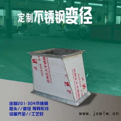 無錫江陰 長澤暖通定做不銹鋼風管 彎頭 變徑 S彎 通風配件 角鐵法蘭風管 排風排煙囪管道環(huán)保耐高溫焊接風管