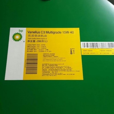 BP萬里金鋼Vanellus C3 Multigrade發(fā)動(dòng)機(jī)油 柴機(jī)油