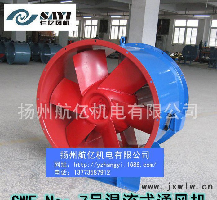 SWF7號(hào)11KW3KW1.1KW民用建筑冷庫(kù)混流式排風(fēng)送風(fēng)通風(fēng)機(jī)