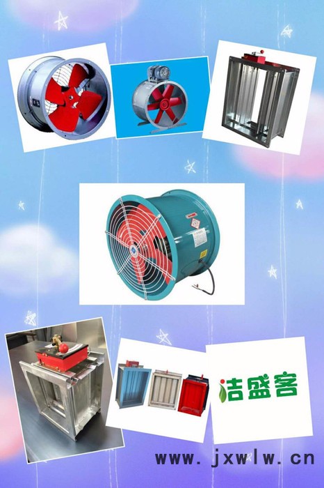 潔盛客T35-11 防腐性軸流風機 防爆風機 通風機