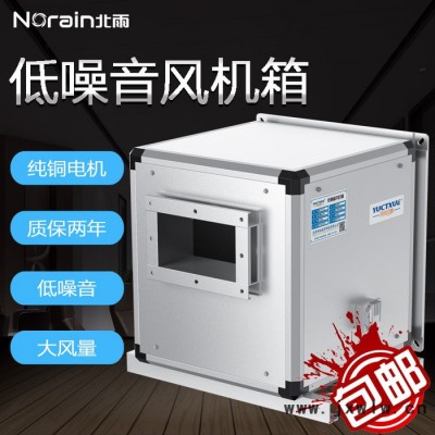 北雨 超靜音大風(fēng)量風(fēng)機(jī)箱 送風(fēng)機(jī)排風(fēng)機(jī)新風(fēng)機(jī)空調(diào)送風(fēng) 4000風(fēng)量