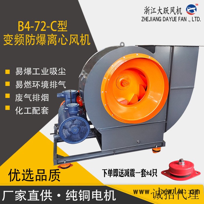 大躍風(fēng)機(jī) 工業(yè)廢氣除塵風(fēng)機(jī)4-72離心風(fēng)機(jī)車(chē)間排煙皮帶式吸附風(fēng)機(jī)吸塵風(fēng)機(jī)