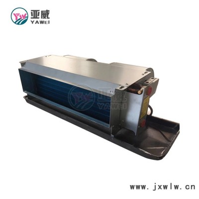 亞威 風(fēng)機(jī)盤(pán)管 吊頂風(fēng)機(jī)盤(pán)管 低噪音風(fēng)機(jī)盤(pán)管 臥式暗裝風(fēng)機(jī)盤(pán)管