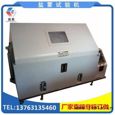 鹽霧測(cè)試機(jī)  梅州 PS-60 鹽霧試驗(yàn) 煙霧測(cè)試機(jī) 排風(fēng)