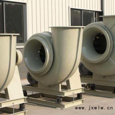 展翼 防腐風(fēng)機(jī) 玻璃鋼風(fēng)機(jī) 大型離心風(fēng)機(jī) 玻璃鋼離心風(fēng)機(jī)  廠家批發(fā)
