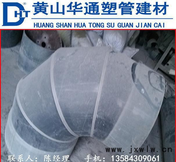 大同市有300upvc手工焊制彎頭 訂做排風/排水特大型手工