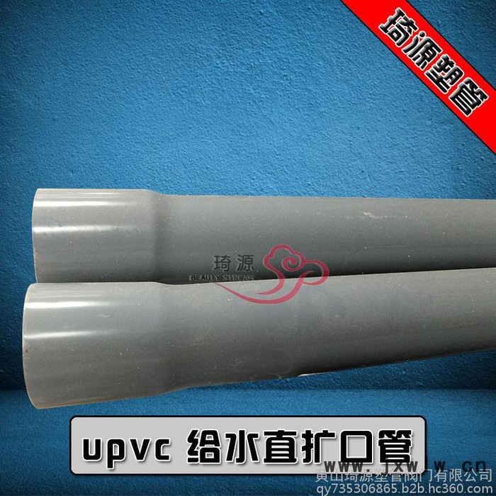 琦源 ** UPVC 大口徑定制排風排氣 排水管 直擴口管 國標