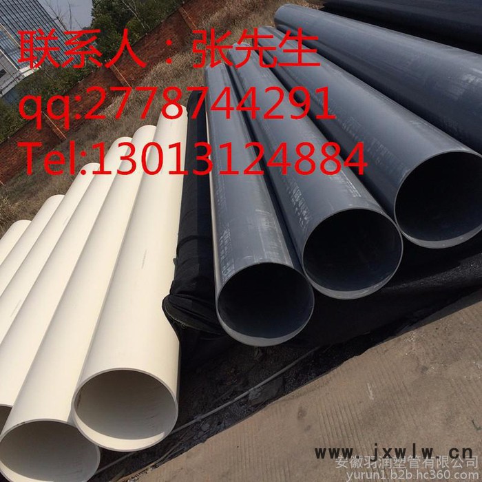 **UPVC排風排水管口徑315mm壁厚5.0mm灰白藍色規(guī)格俱全UPVC排水管、UPVC給水管、UPVC管件俱全
