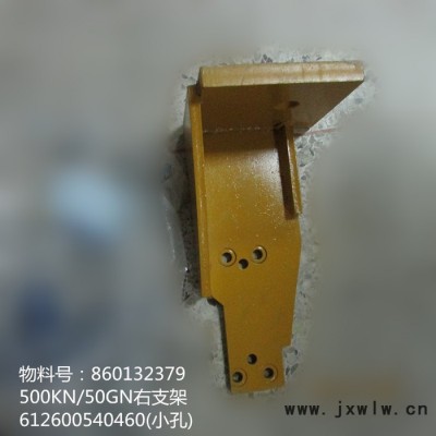供應(yīng)徐工裝載機(jī)配件860132379-500KN/50GN濰柴發(fā)動(dòng)機(jī)右支架612600540460(小孔)